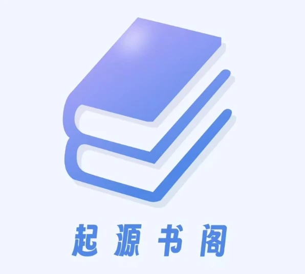 起源书阁V1.5.4，全网H小说+漫画免费看，超多书源！