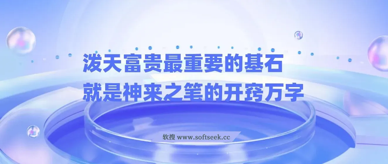 某付费文章《任督 二脉 泼天富贵|最重要的基石 就是神来之笔的开窍|万字》