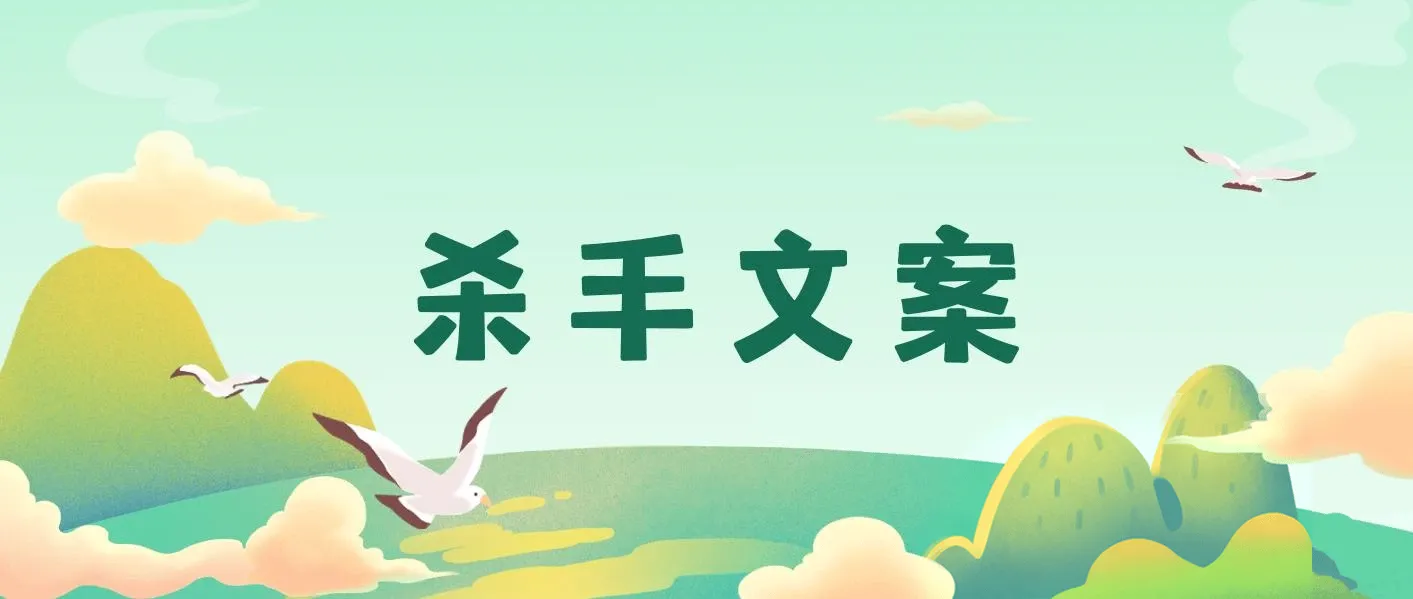 108封大师手抄赚钱信,杀手文案疯狂变现，掌握月入百万的文案密码