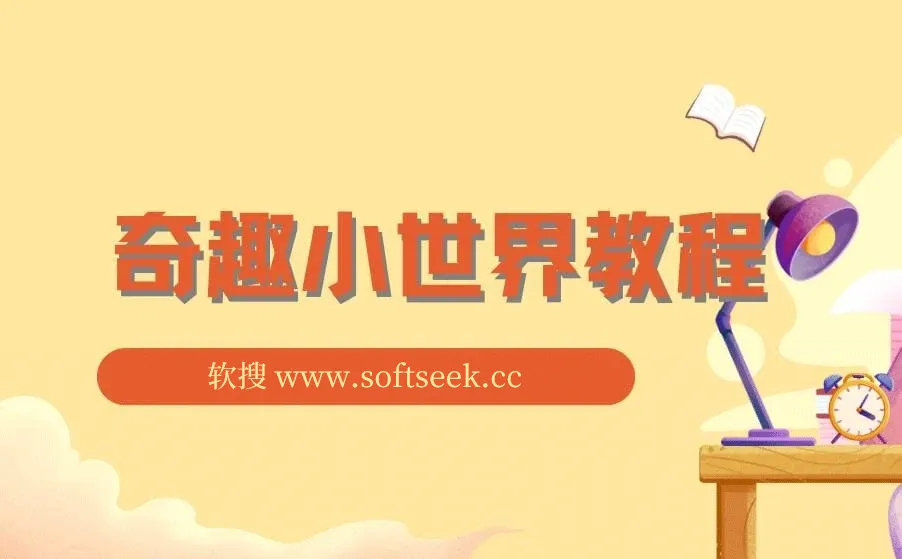 【精】奇趣小世界dy大v博主课程动物百科解说教程剪辑实操视频原创文案思路讲解