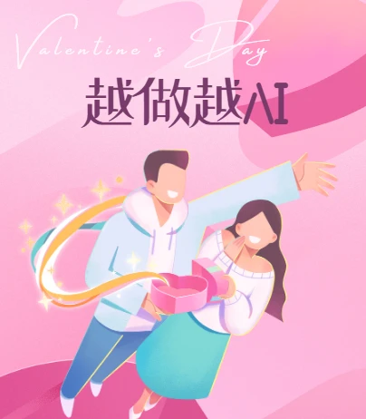 x ai的科學 越做越ai, 讓兩人更有感覺的親密處方箋 图片