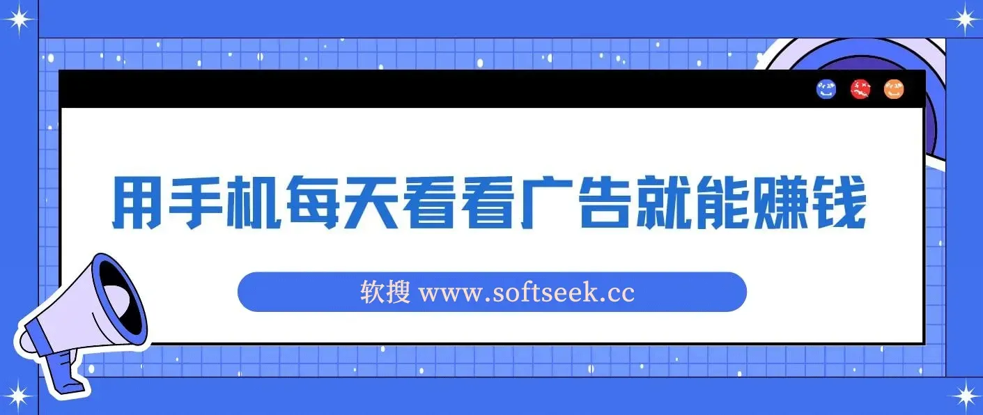 手机每天看看广告就能赚钱，单设备收益40+ 无需养鸡，实测稳定 图片