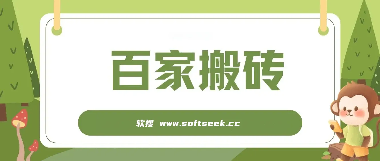 撸百家收益最新玩法，不禁言不封号，月入6000+ 图片