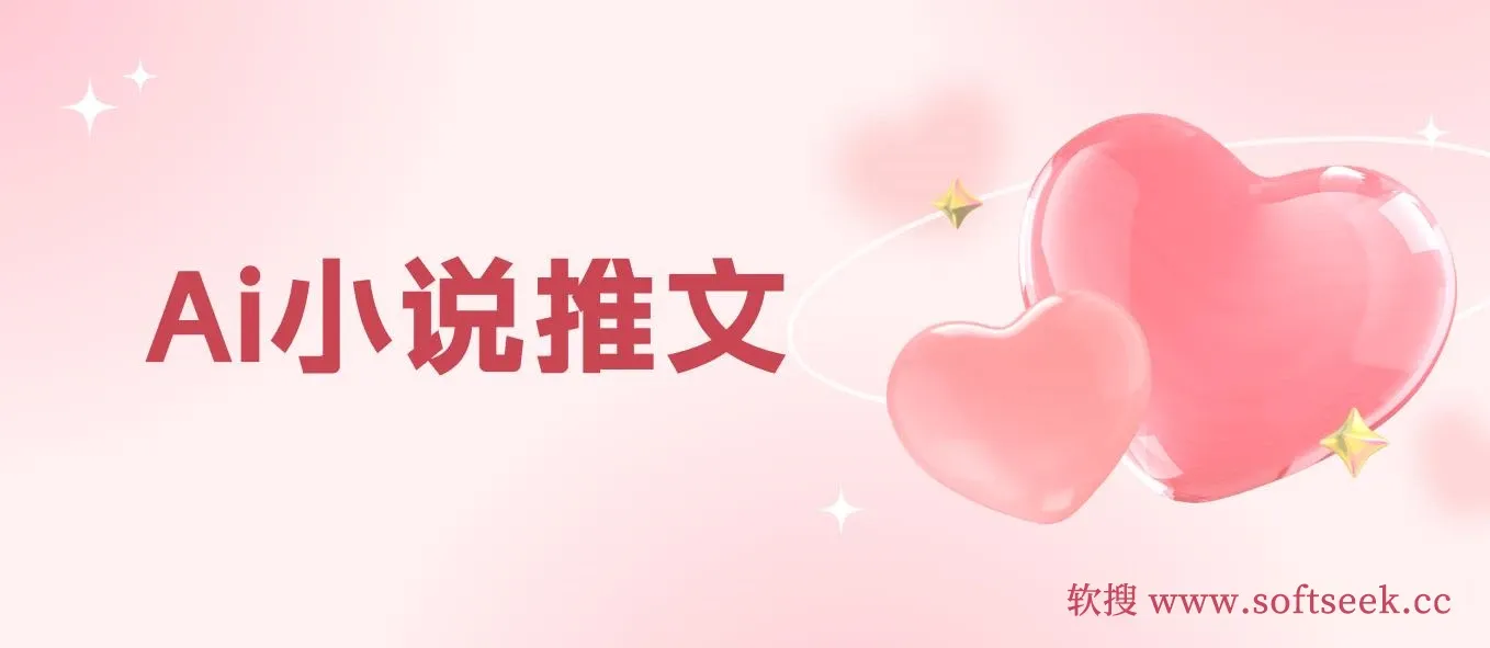 Ai小说推文每天20分钟日入500＋,授权渠道 引流变现 从0到1完整教学（7节课）