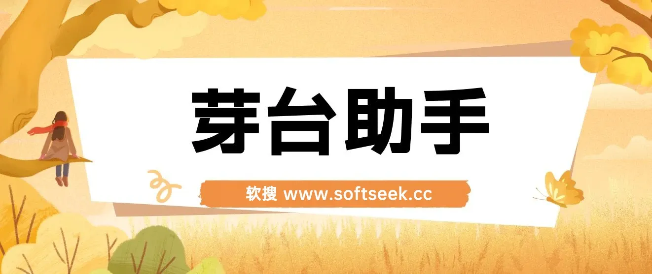 魔法贵州茅台代理，永不淘汰的项目，抛开传统玩法，使用科技，命中率极