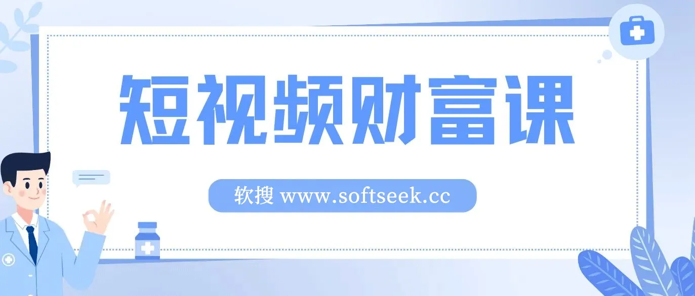 鹤老师·短视频财富课