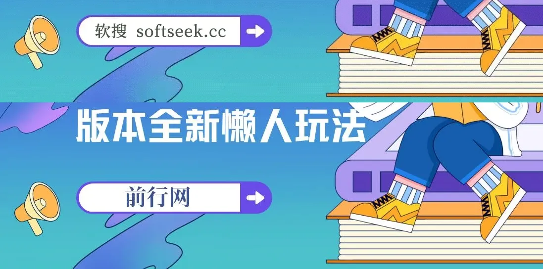 阴阳师手游4.0版本全新懒人玩法，一单30，小白一部手机无脑操作