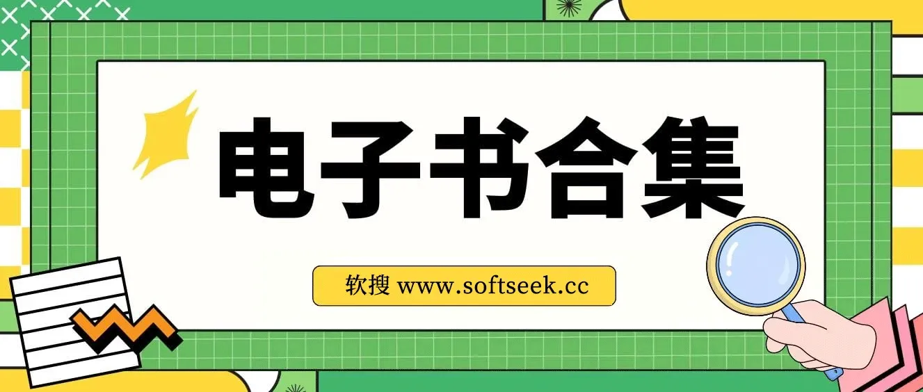 20250313 电子书推荐合集