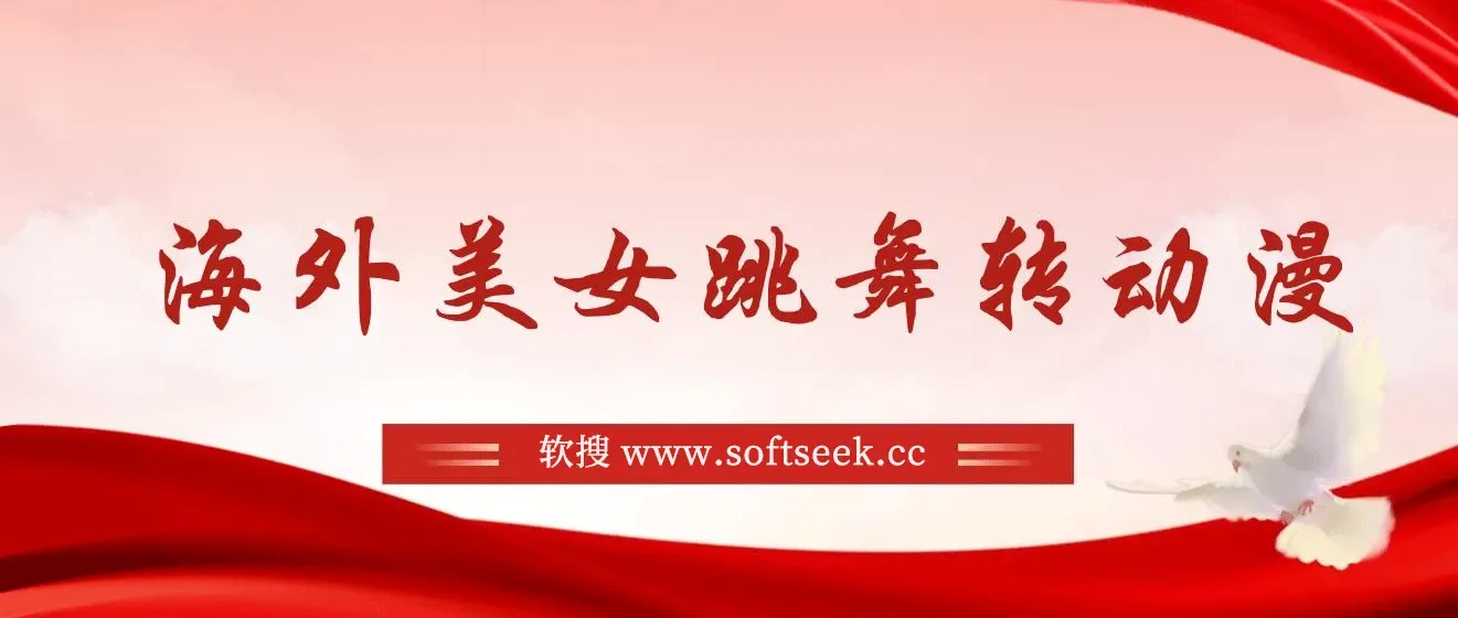 海外性感美女跳舞，AI一键生成，野路子玩法，无脑搬运，听话照做，月入2w+