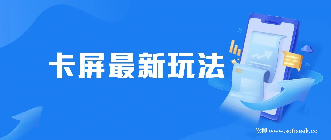 抖音卡屏直播玩法 一个抖音号可以撸几百到几千不等