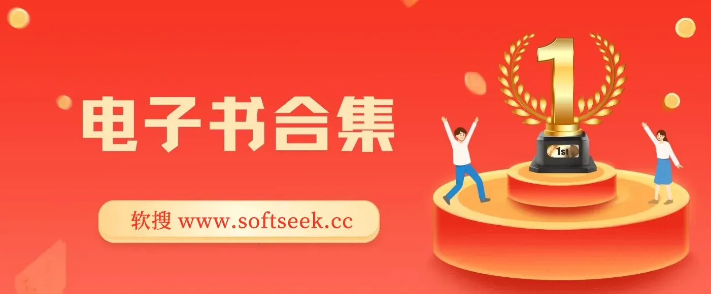 20240613 推荐电子书合集