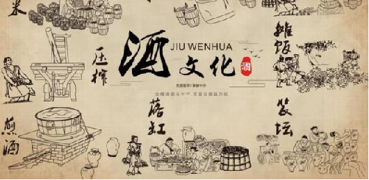 酒与养生 喝酒技术 图片