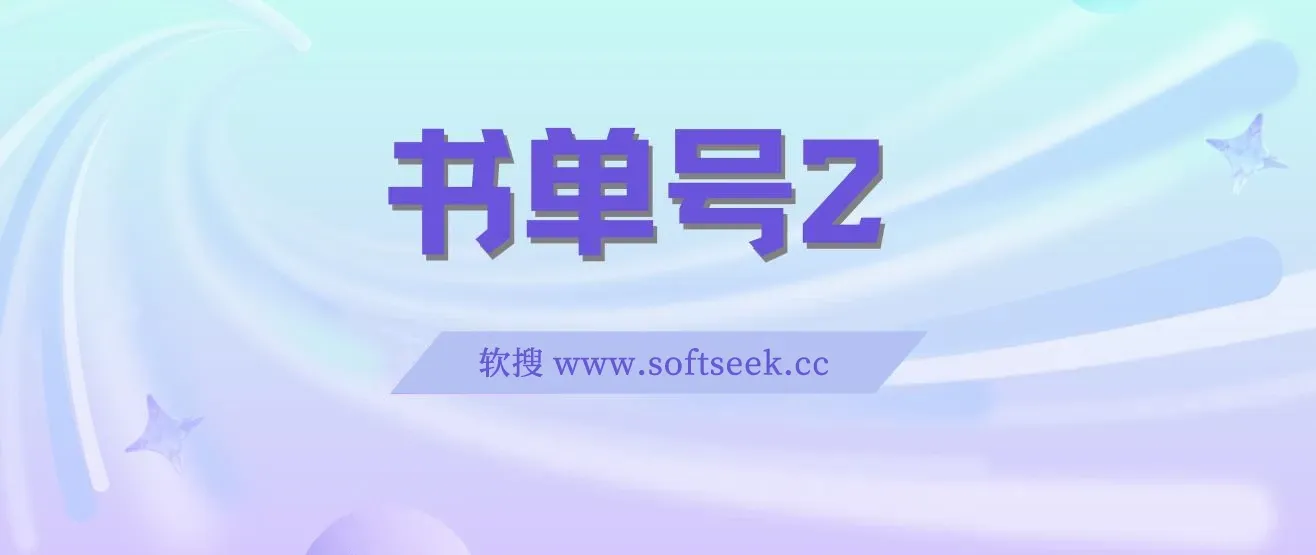 2023市面价值1988元的书单号2.0最新玩法，轻松月入过万