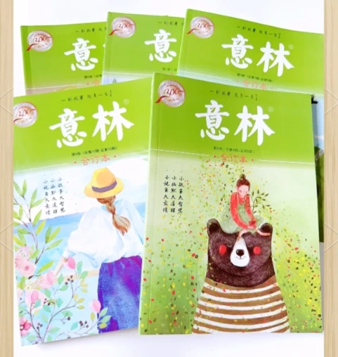 【收藏版】意林2003年至今最全合集