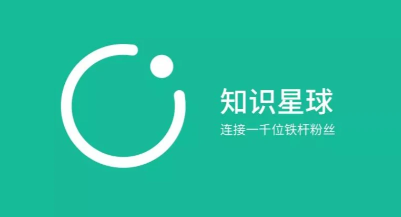 半隐书院知识星球