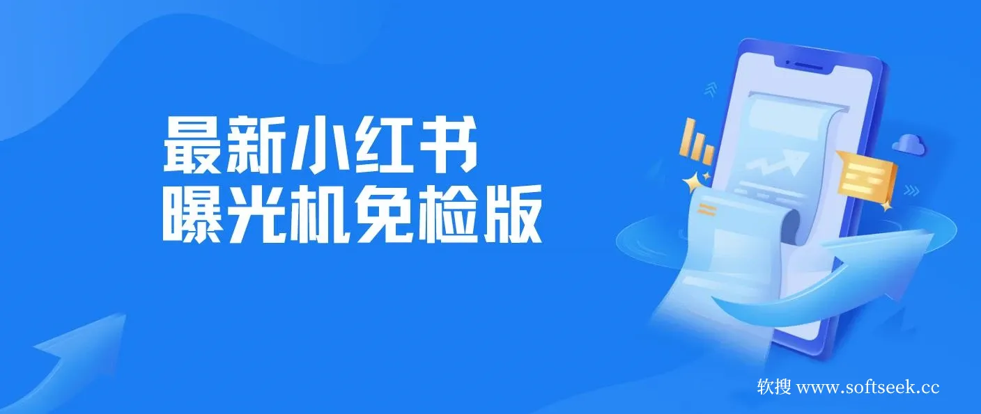 首发全新小红书标记精准用户截流玩法，百分百出效果