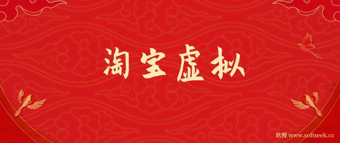 淘宝虚拟躺赚月入过万挂机项目，可持续可复制可放大