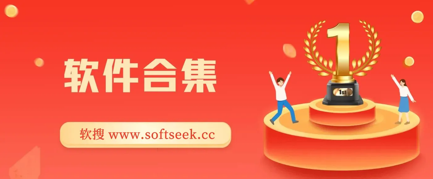 20230810 软件合集