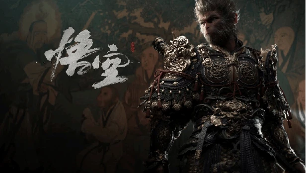 黑神话悟空离线完整版+修改器（免安装版）