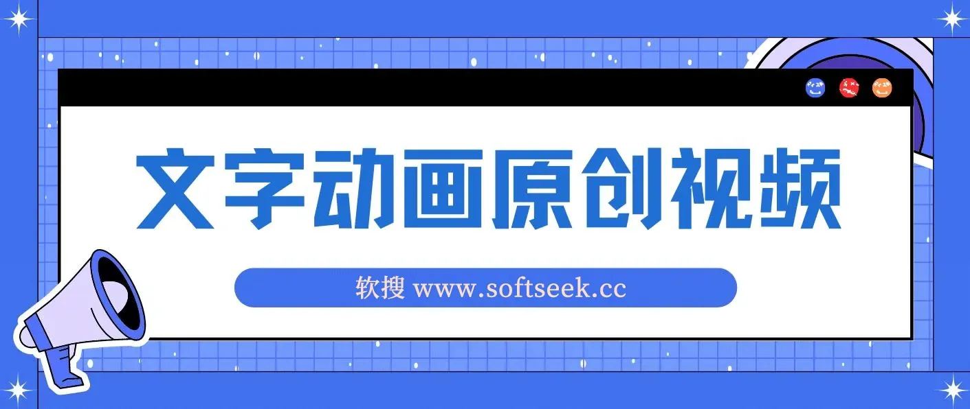 文字动画原创视频，软件全自动生成，实测一天涨粉1000＋