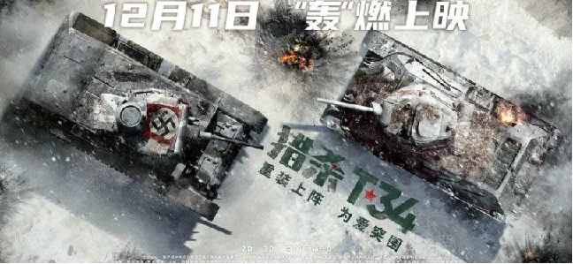 猎杀T34.2019.1080p.俄语中字