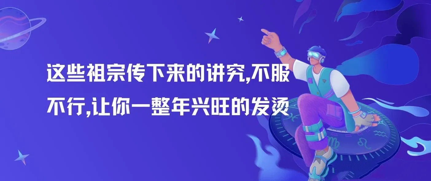 付费文章：这些祖宗传下来的讲究，不服不行，让你一整年兴旺的发烫!(全文收藏)