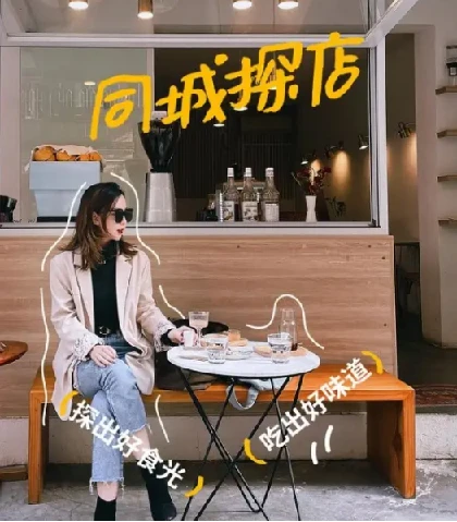 探店达人训练营，素人变达人，花钱变赚钱 图片