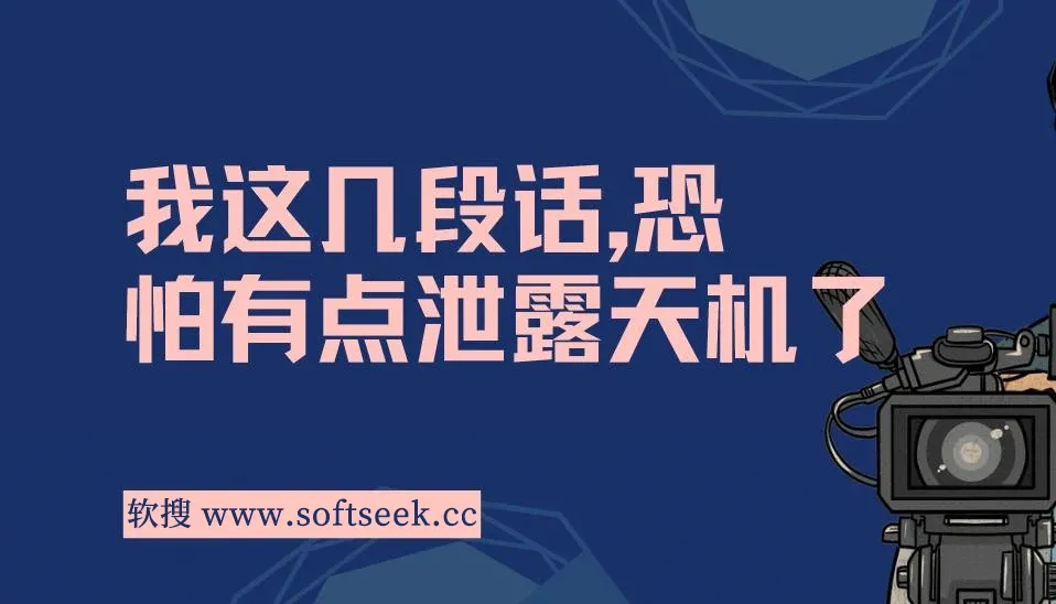 某付费文章：研透游戏规则,用适应的方式赚钱，这几段话,恐怕有点泄露天机了