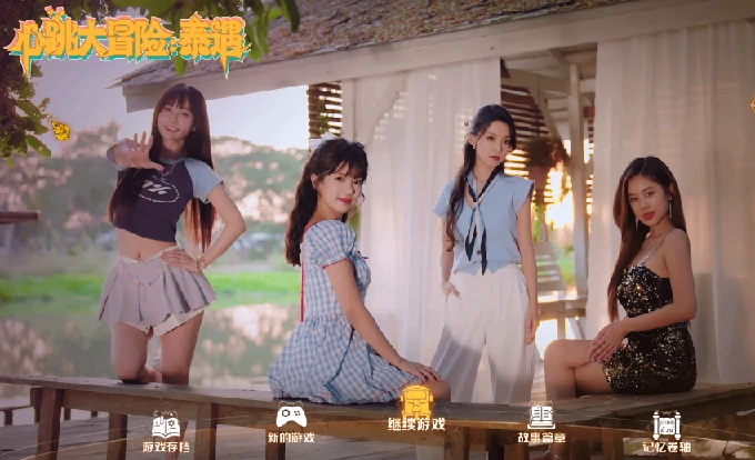 泰国写实缅北互动影游《心跳大冒险：泰遇》