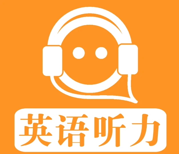 历年高考英语听力资料包 (2015-2024)