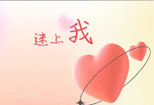 绝大多数男人永远不会知道的，怎样快速吸引女人