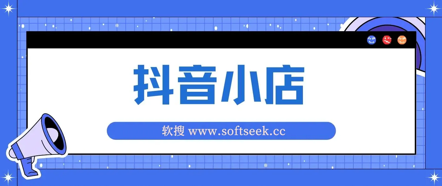 大海·抖音小店