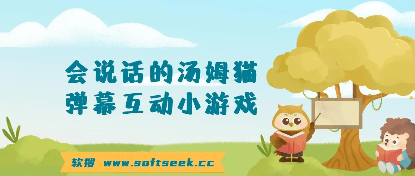 抖音无人直播，会说话的汤姆猫弹幕互动小游戏，两场直播6000+