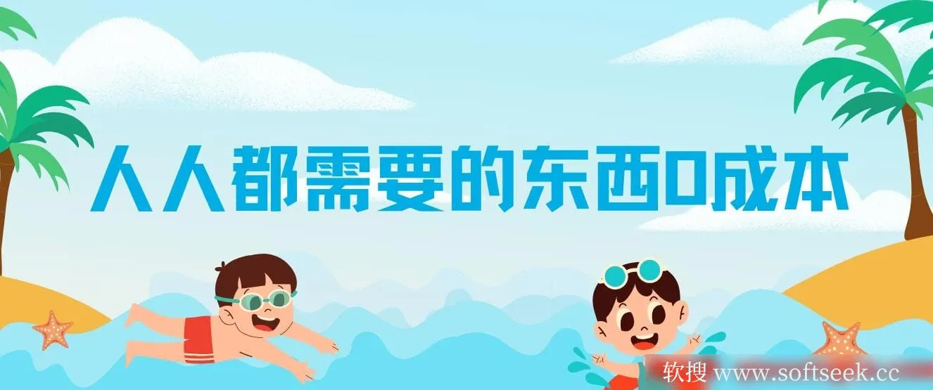 人人都需要的东西0成本一单199元每天固定5单以上年底是的爆发期