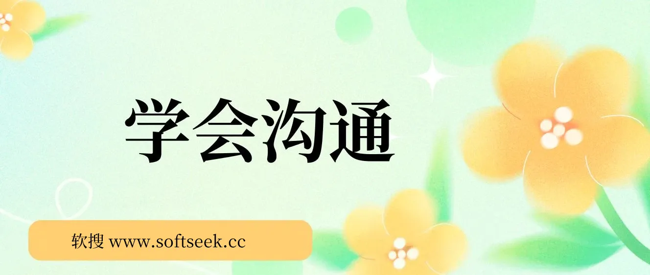 学会沟通（原书第4版） epub