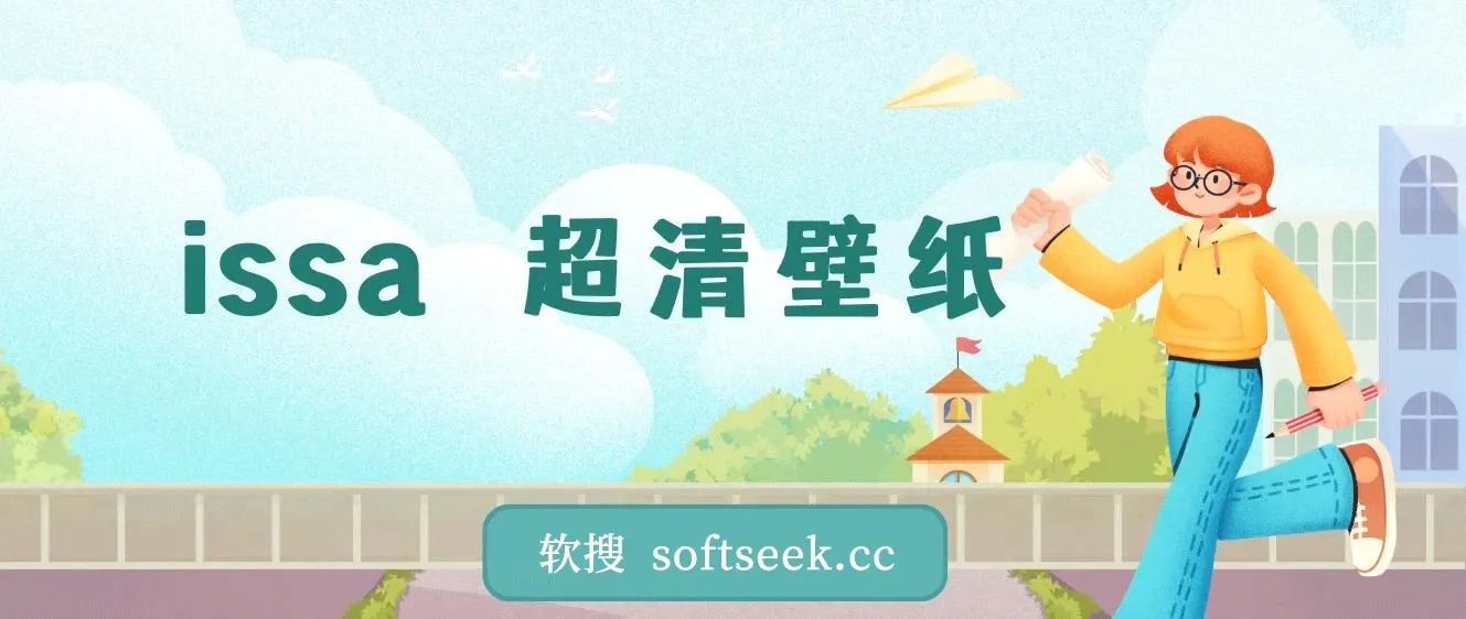 issa 超清壁纸v1.2.0清爽版