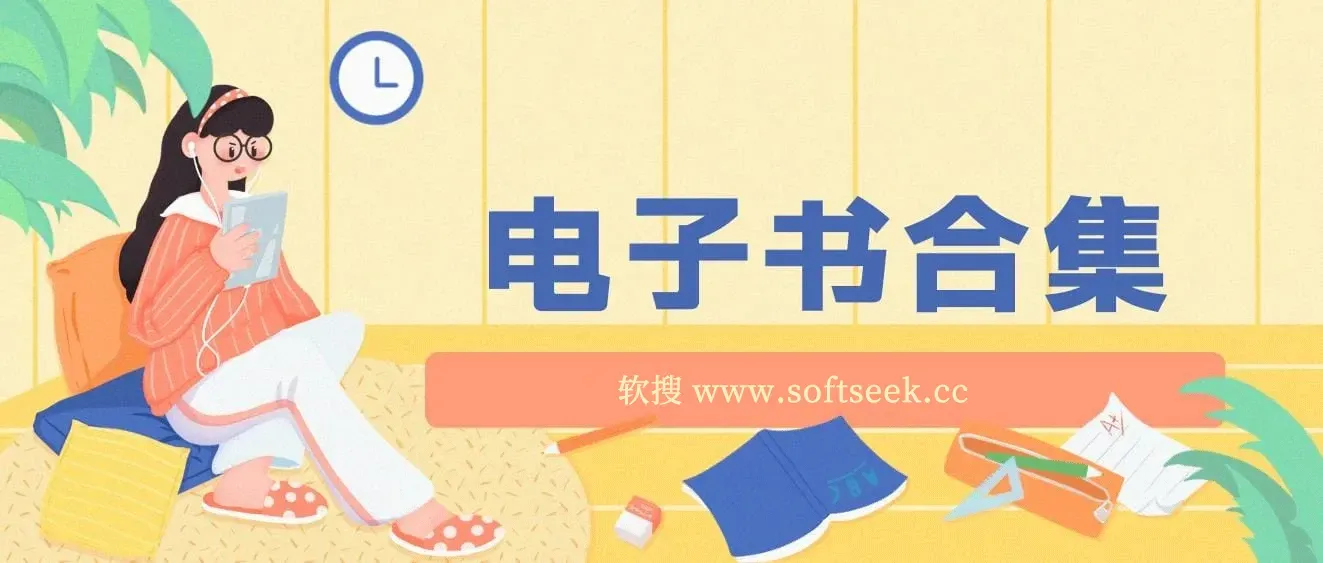 20250314 电子书推荐合集