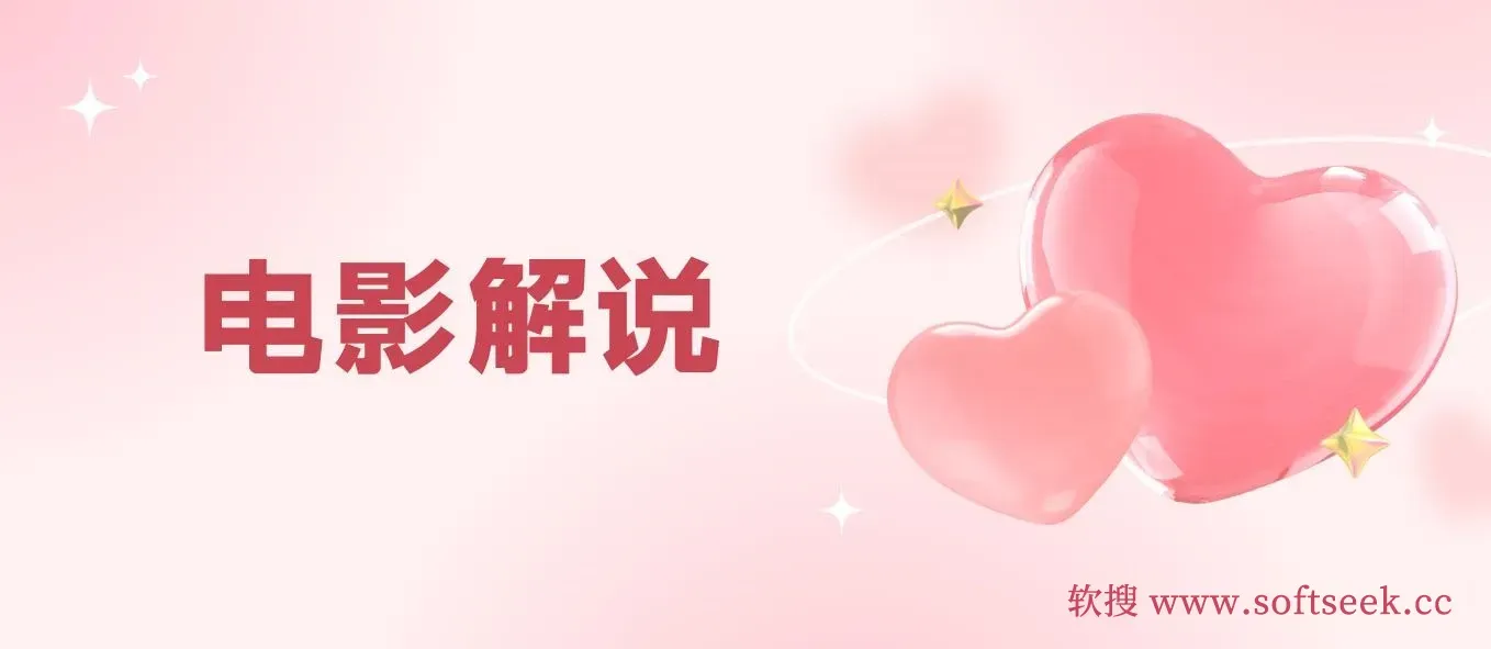 2023年玩转电影解说：平台不倒，一直做到老