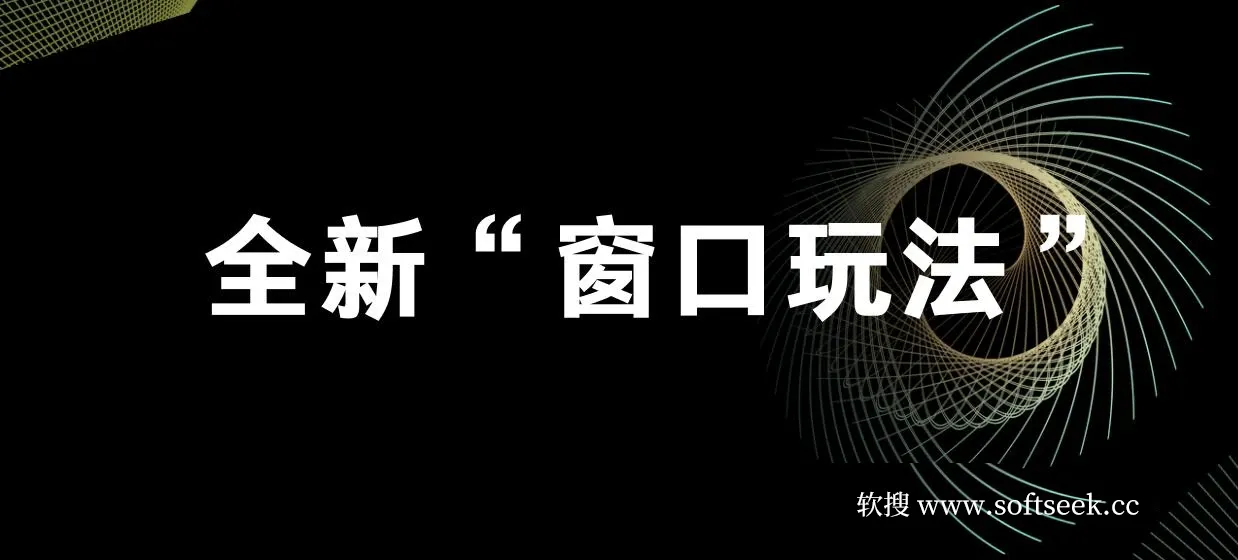 影视直播全新“窗口玩法”特殊赛道抢先分享！摆烂一样有钱赚
