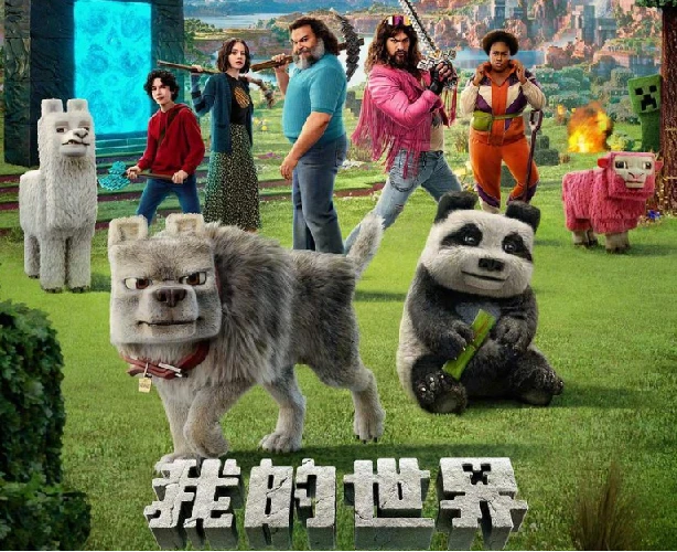 我的世界大电影.2025.1080p高清版.英语中字