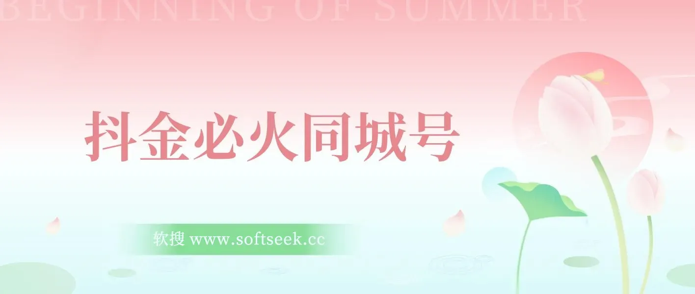 抖金必火同城号