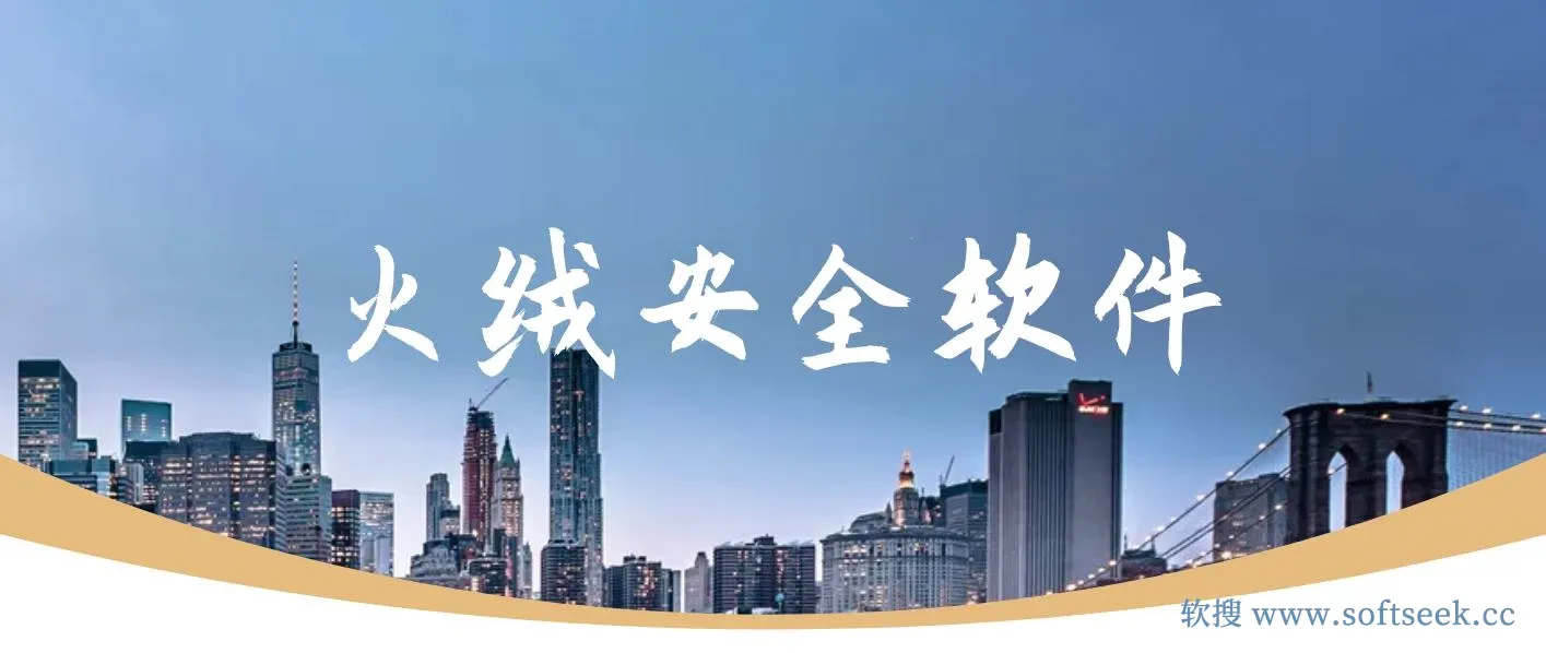 轻量安全软件，火绒安全软件 v5