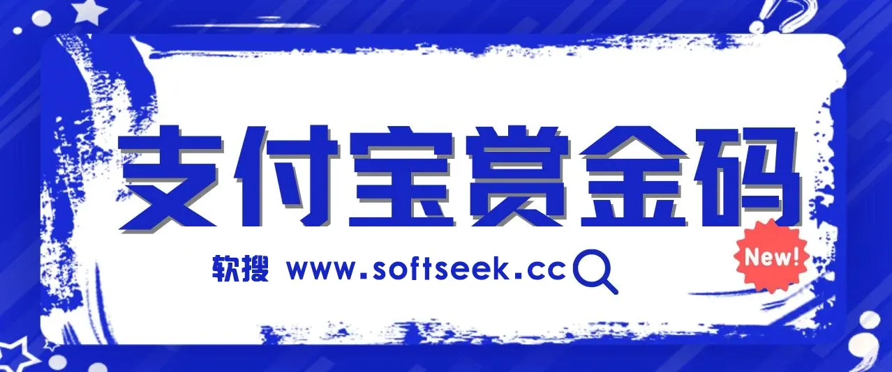 支付宝赏金码，通过微信链接一键跳转到支付宝