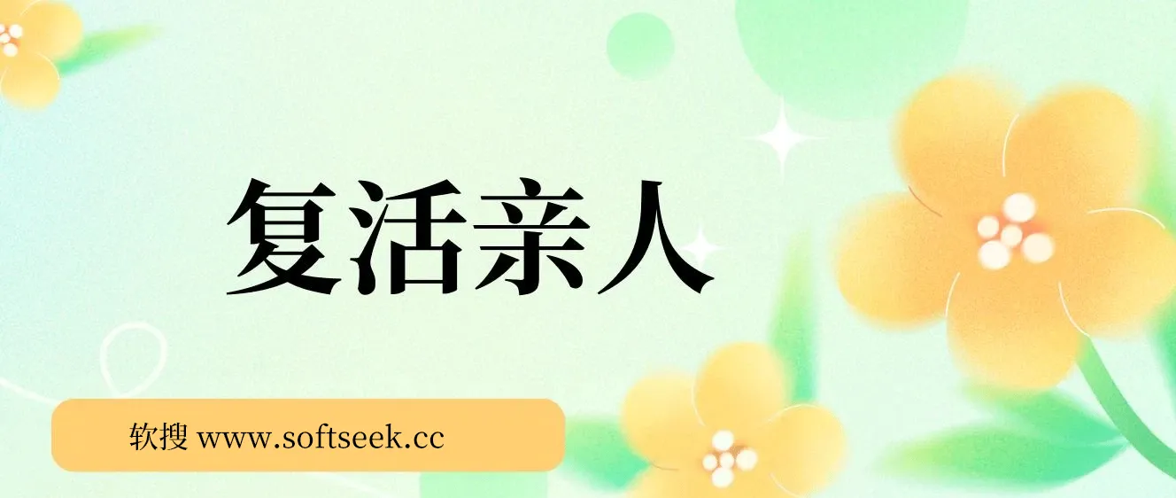 用AI技术“复活”亲人，一看就会，分分钟上手制作，冷门暴力项目