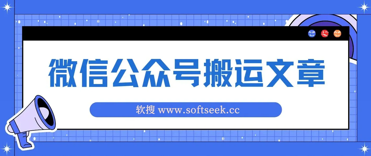 微信公众号搬运文章单账号月收益3000+ 收益稳定 长期项目 无限放大