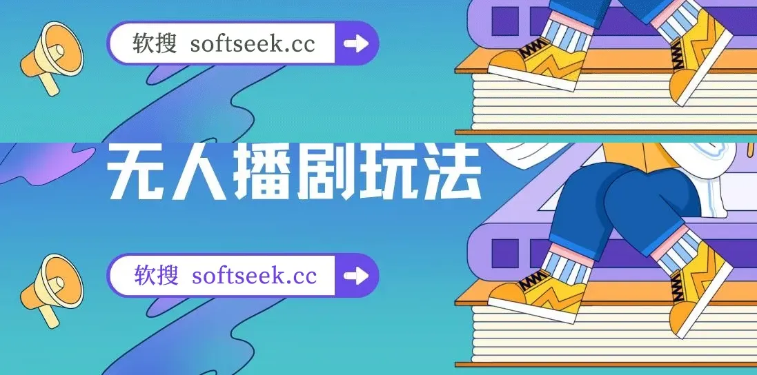 陌陌最新美女无人播剧玩法,外面收费980,解放双手实现躺赚（附100G影视资源）