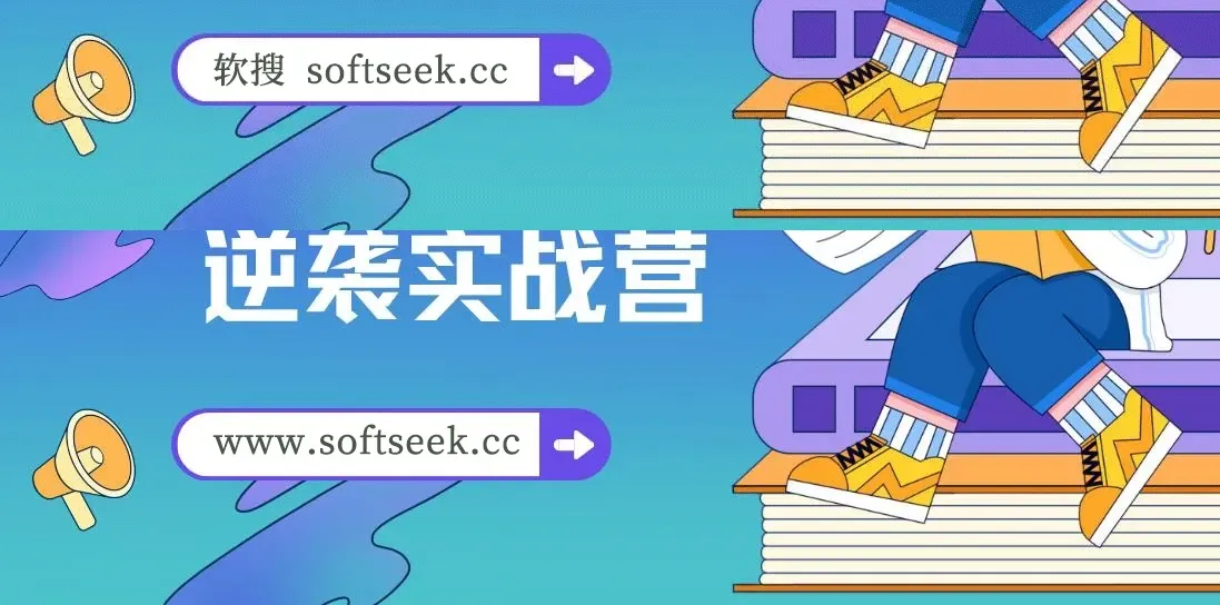 28天抖音逆袭实战营