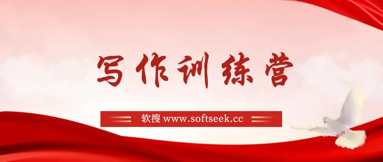 写作课新体验，打造强大心态，洞悉人生逻辑，助力好故事创作