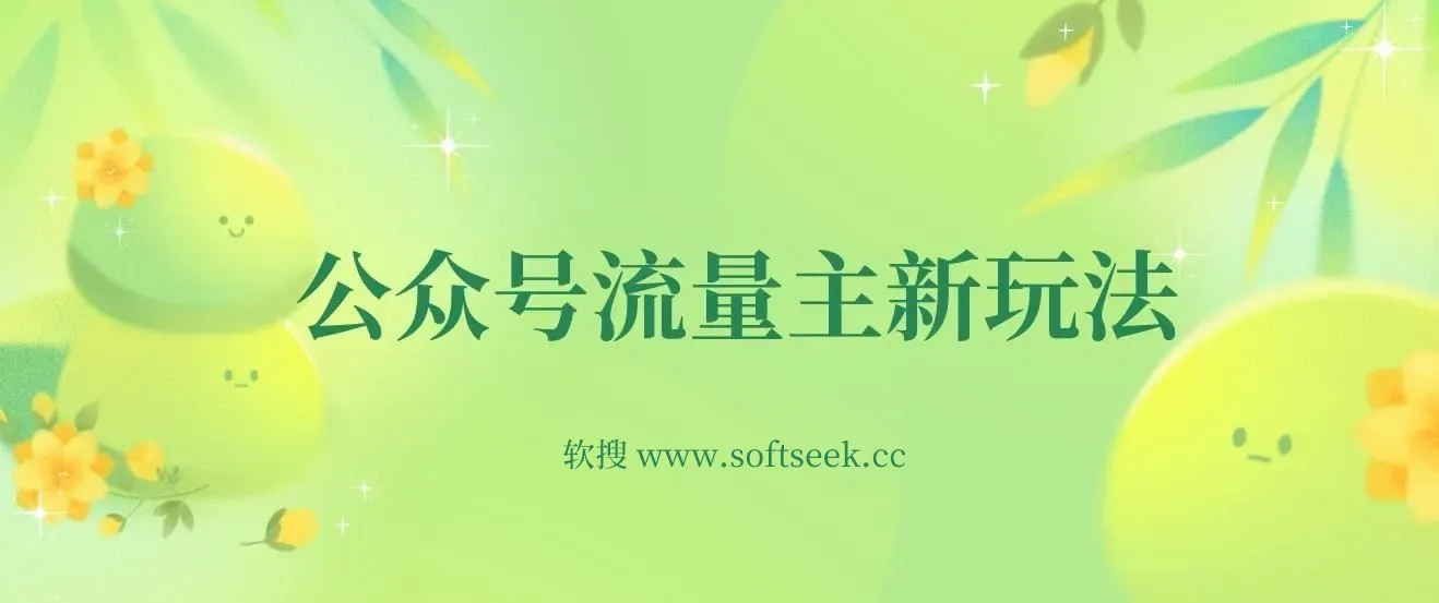 公众号流量主新玩法，AI制作水墨关二爷，日入多张