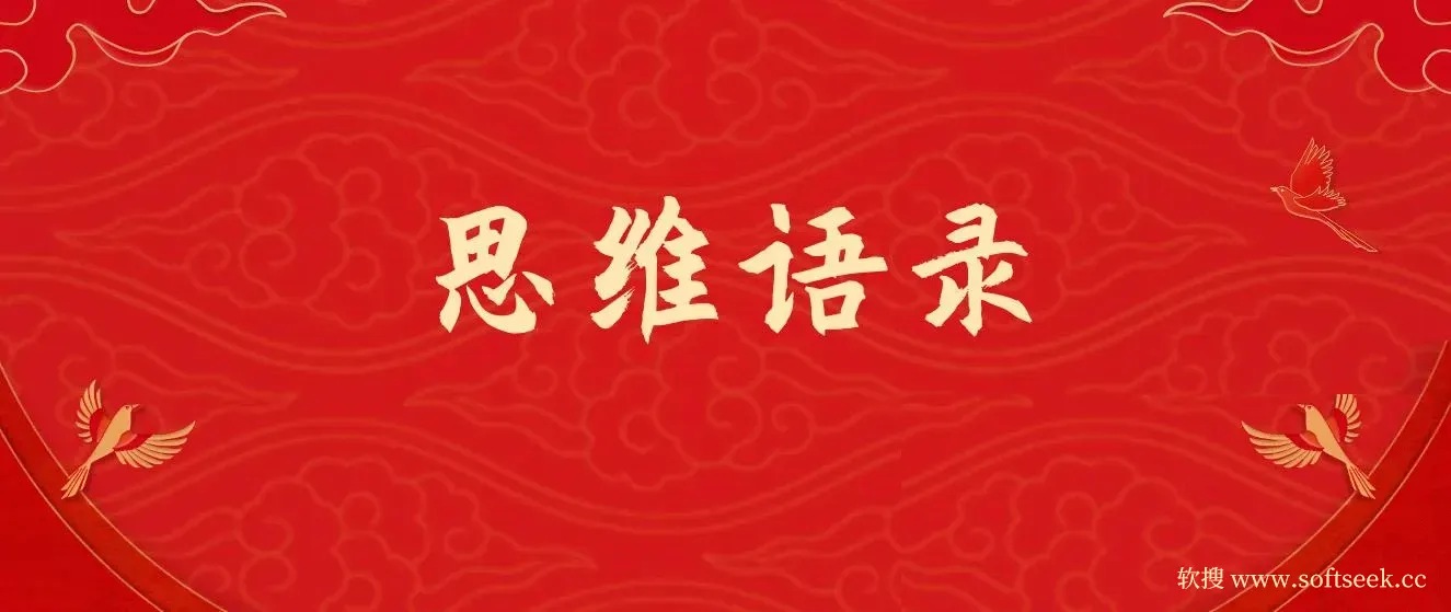 思维语录：快速涨粉变现，简单粗暴，手把手教你打造爆款视频！ 图片